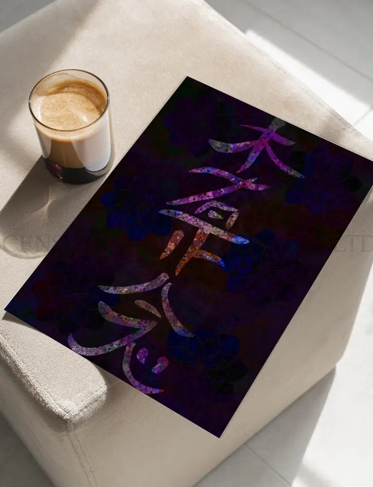 Reiki Art Prints | Reiki Healing Wall Art | Set of Four