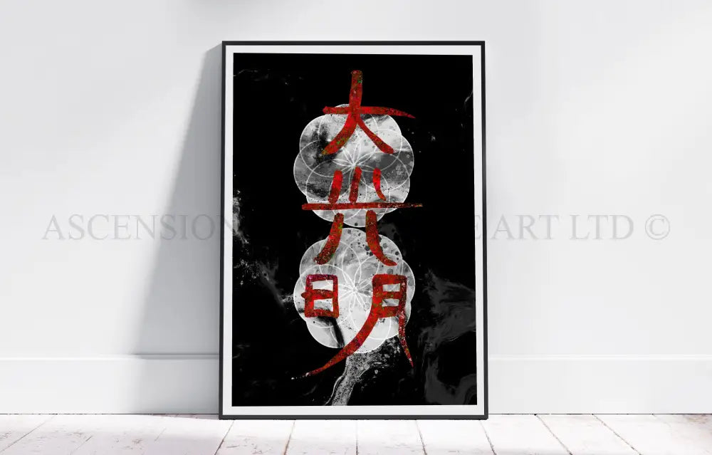 Reiki Symbol Art Print | Energy Healing Wall Art | Set of Four