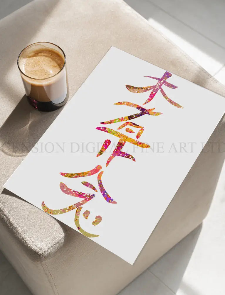 Reiki Symbol Art Print | Healing Wall Art | Set of Four