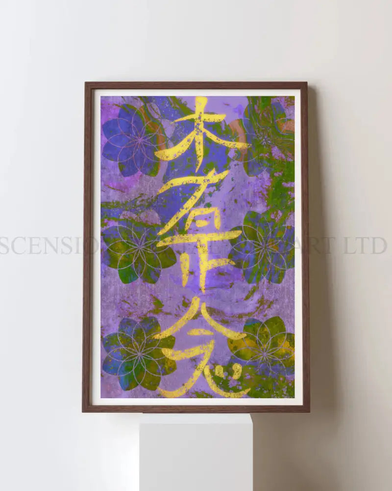 Reiki Healing Art Print | Energy Healing Wall Art | Set of Four
